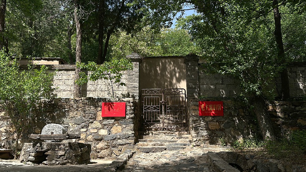 阜平花山村：红色记忆中的革命曙光